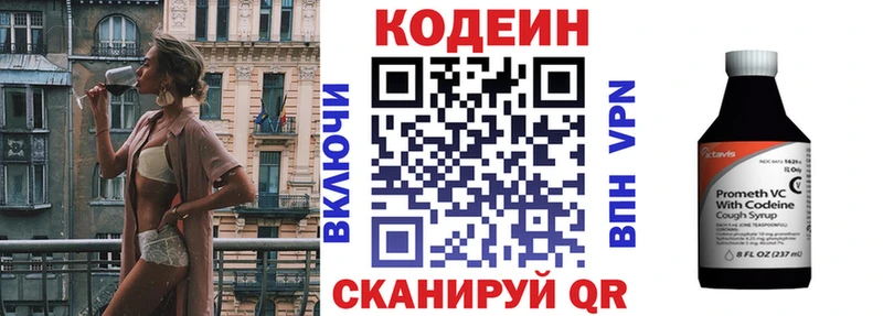 ссылка на мегу tor  Заозёрск  Кодеин напиток Lean (лин) 