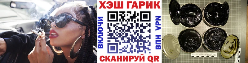 ГАШ VHQ  цена наркотик  Заозёрск 