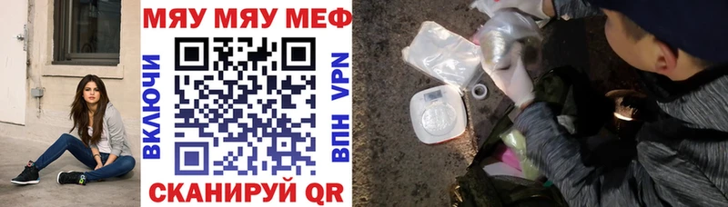 Мефедрон mephedrone  Заозёрск 